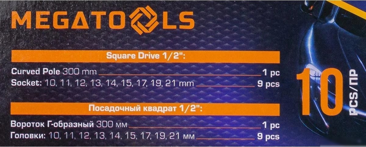 Универсальный набор инструментов Megatools MT-4104-5(57965) (57965)