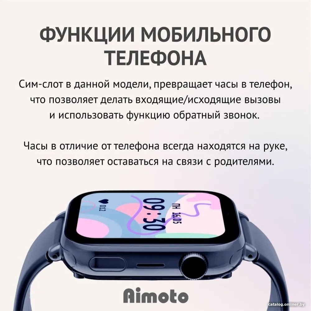 Детские умные часы Aimoto Style (темно-синий)
