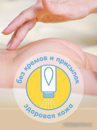Подгузники Lovular Giraffe S 3-8 кг (72 шт)