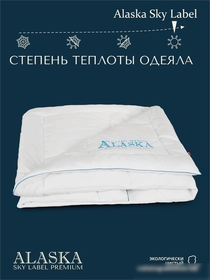 Одеяло Espera Home Sky Label ЕС-5515 150x200