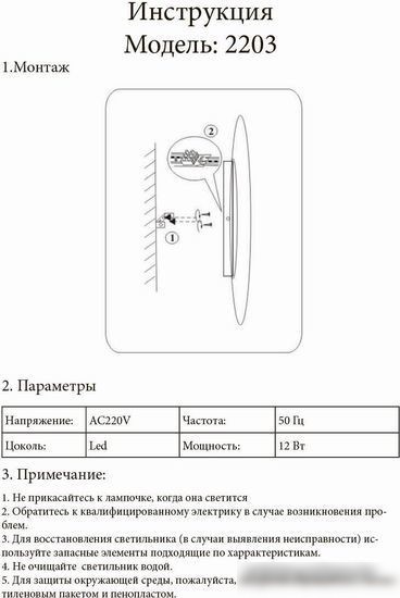 Бра Kinklight Затмение 2203.19 (черный)