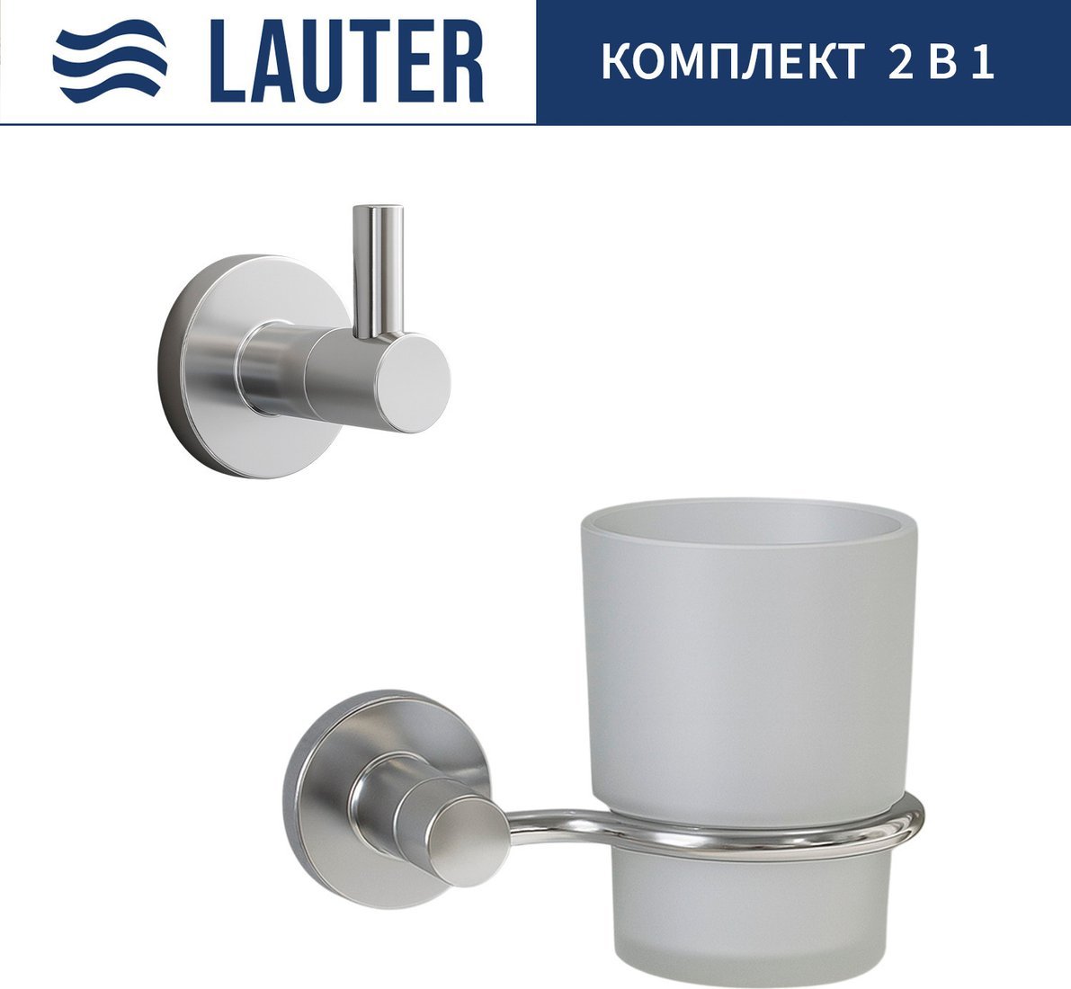 Набор аксессуаров для ванной Lauter 21TS20115 + 21TS2019 (Chrome, 2 предмета)
