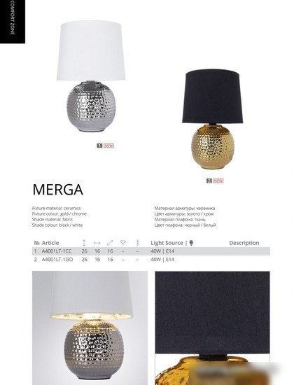 Настольная лампа Arte Lamp Merga A4001LT-1CC