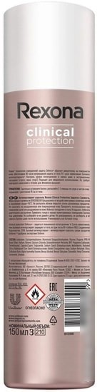 Rexona Clinical Protection защита и свежесть 150 мл