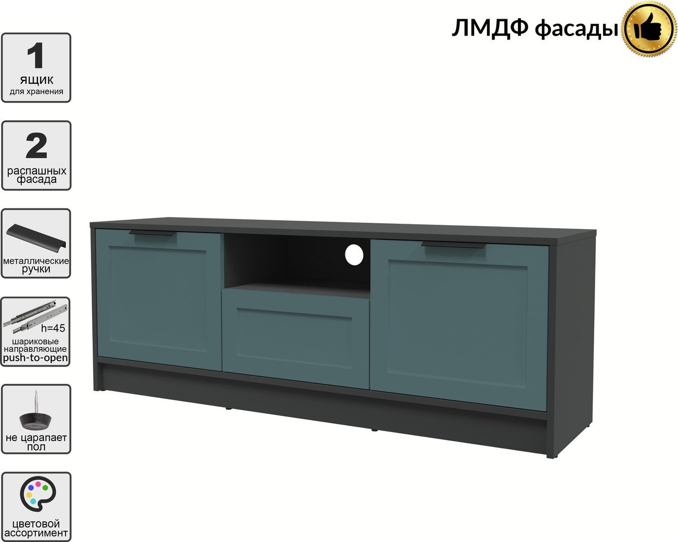 Тумба Интерлиния ТВ Концепт Тренд КТ-ТВ3-50 (антрацит/верде)