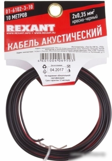 Кабель Rexant 01-6103-3-05