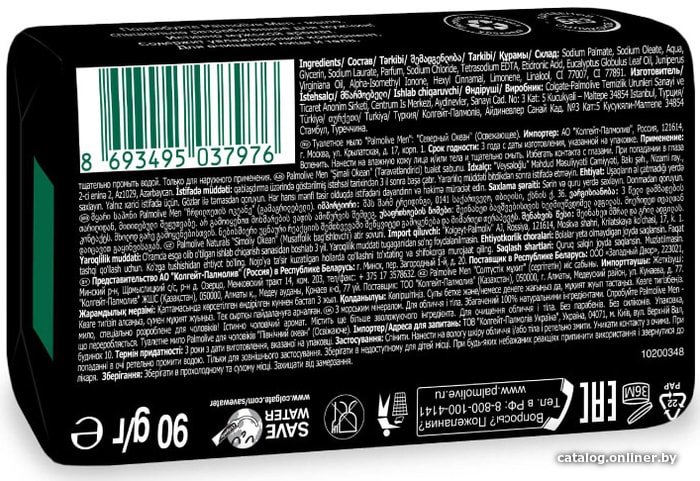 Косметика по уходу за телом Palmolive Мыло Men Северный океан 90 г