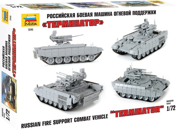 Звезда Боевая машина огневой поддержки "Терминатор"