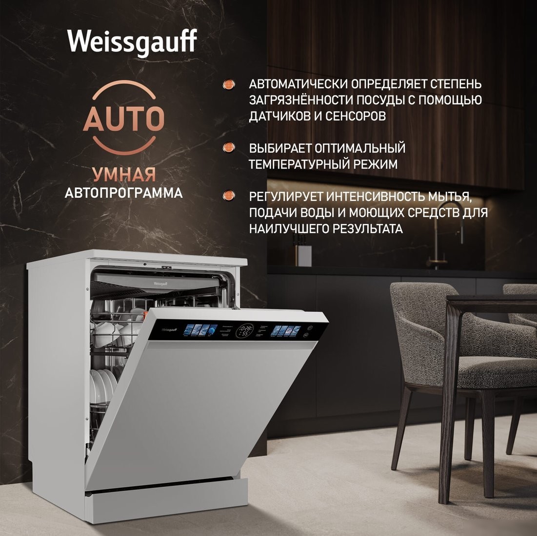 Отдельностоящая посудомоечная машина Weissgauff DW 999 Touch Inverter Dual Fan Dry
