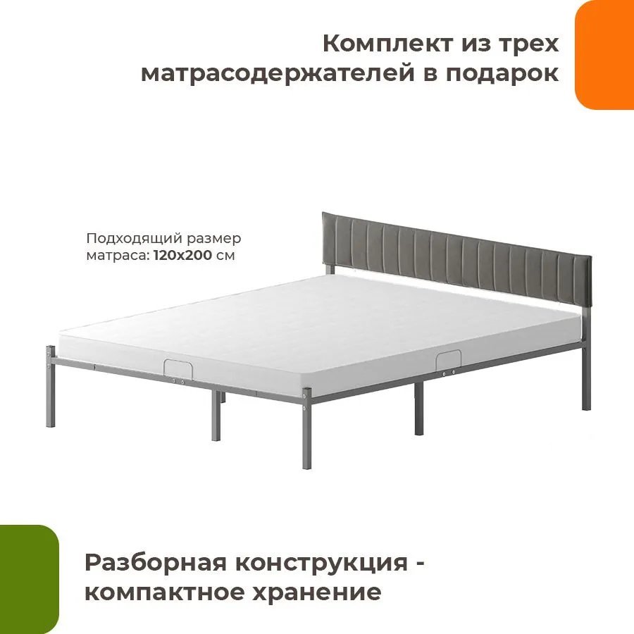 Кровать Домаклево Лофт Компакт 120x200 (серый/темно-серый велюровый чехол)