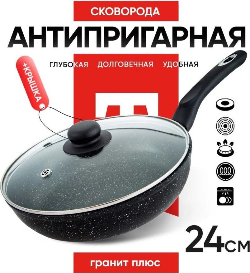 Сковорода Традиция Гранит плюс ТГП22413И