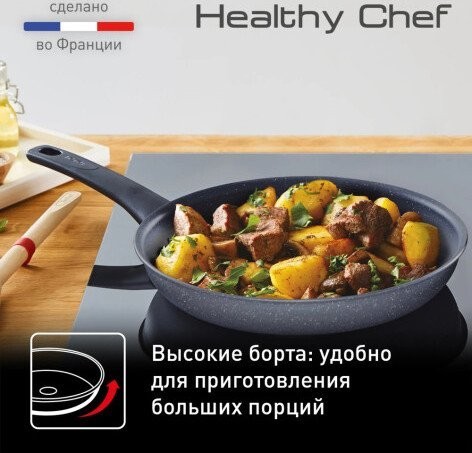 Сковорода Tefal Healthy Chef G1500223