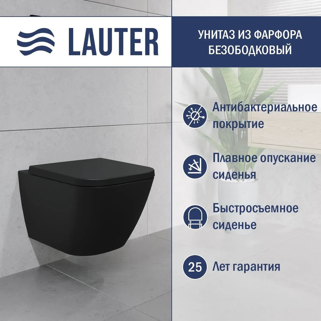Унитаз подвесной Lauter Nuremberg 21811B + 21901002 (черный, с кнопкой 219704HD черный)