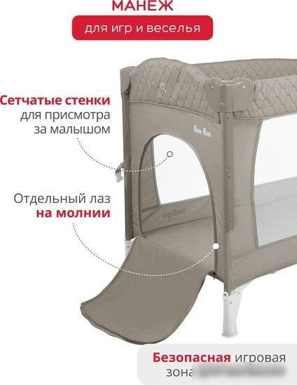 Манеж-кровать Indigo Bon-Bon (серый)