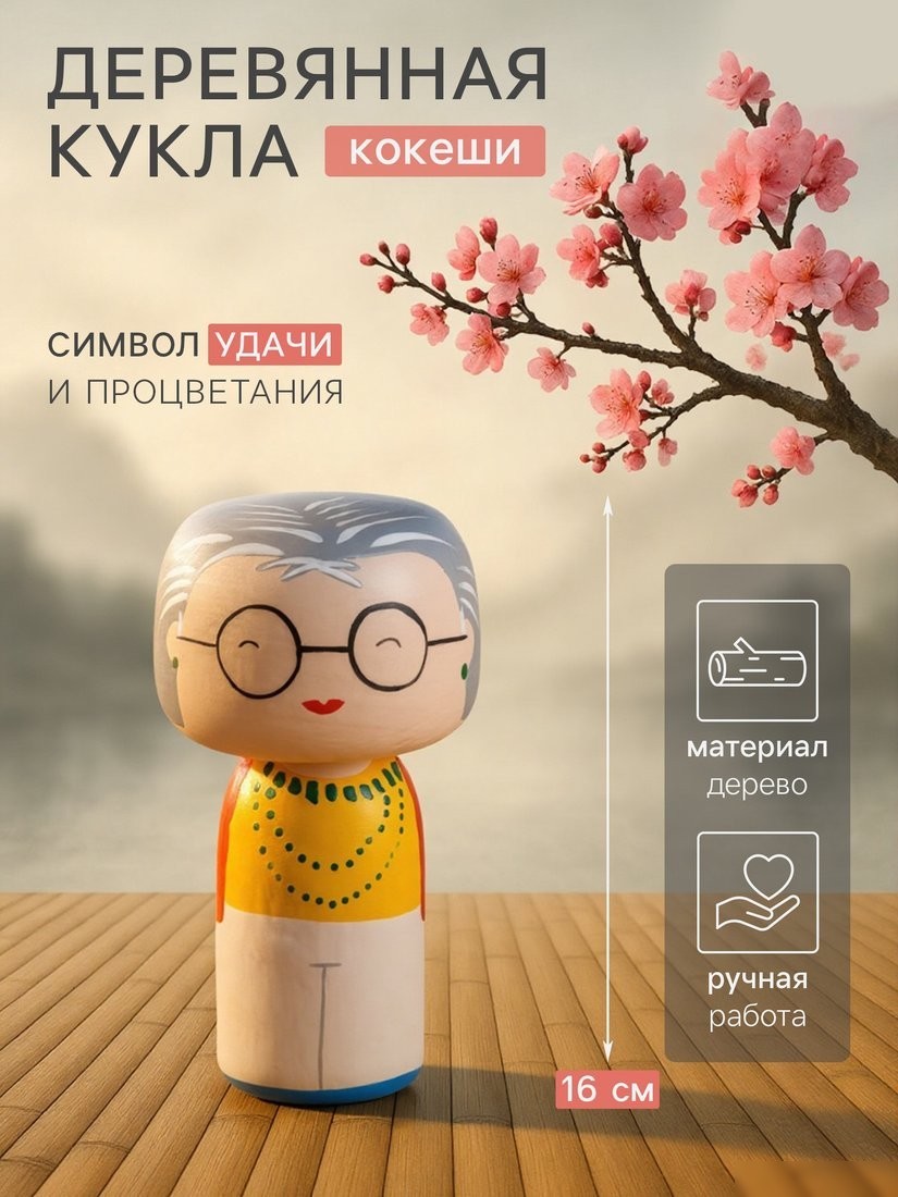 Статуэтка Sima-Land Японская кукла кокеши Ирис 10465063