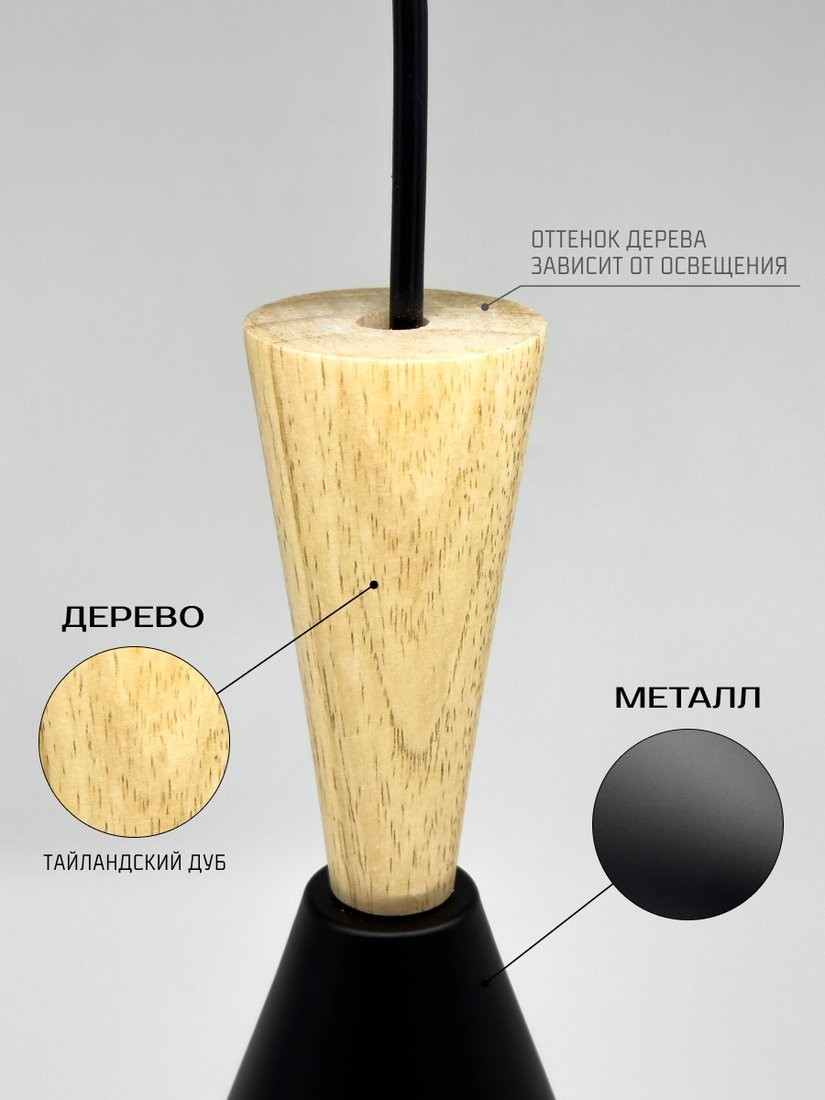 Подвесная люстра TruEnergy 21470 (черный)