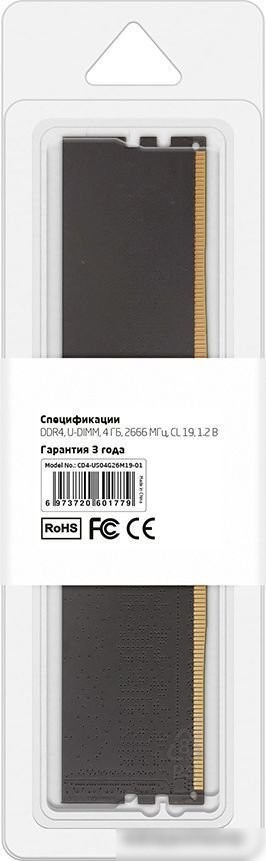 Оперативная память CBR 4ГБ DDR4 2666 МГц CD4-US04G26M19-01