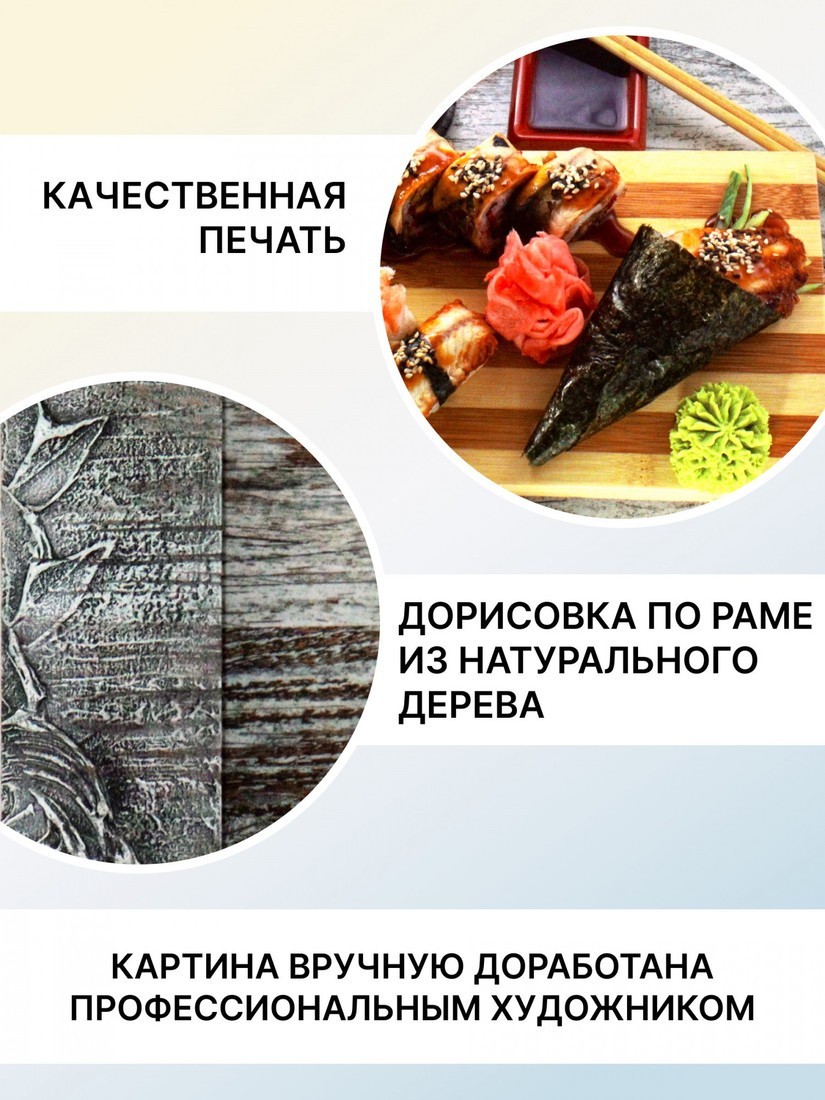 Картина Декарт 8Л0376