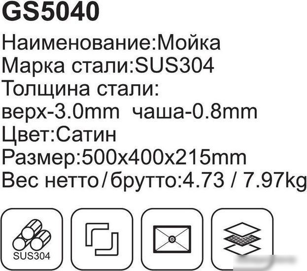 Кухонная мойка Gappo GS5040