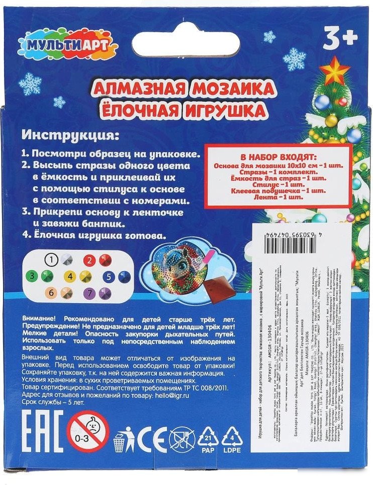 Алмазная мозаика MultiArt В форме круга Лошадка AMIGR-130406
