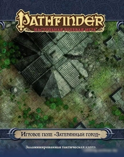 Настольная игра Мир Хобби Pathfinder. Игровое поле Затерянный город