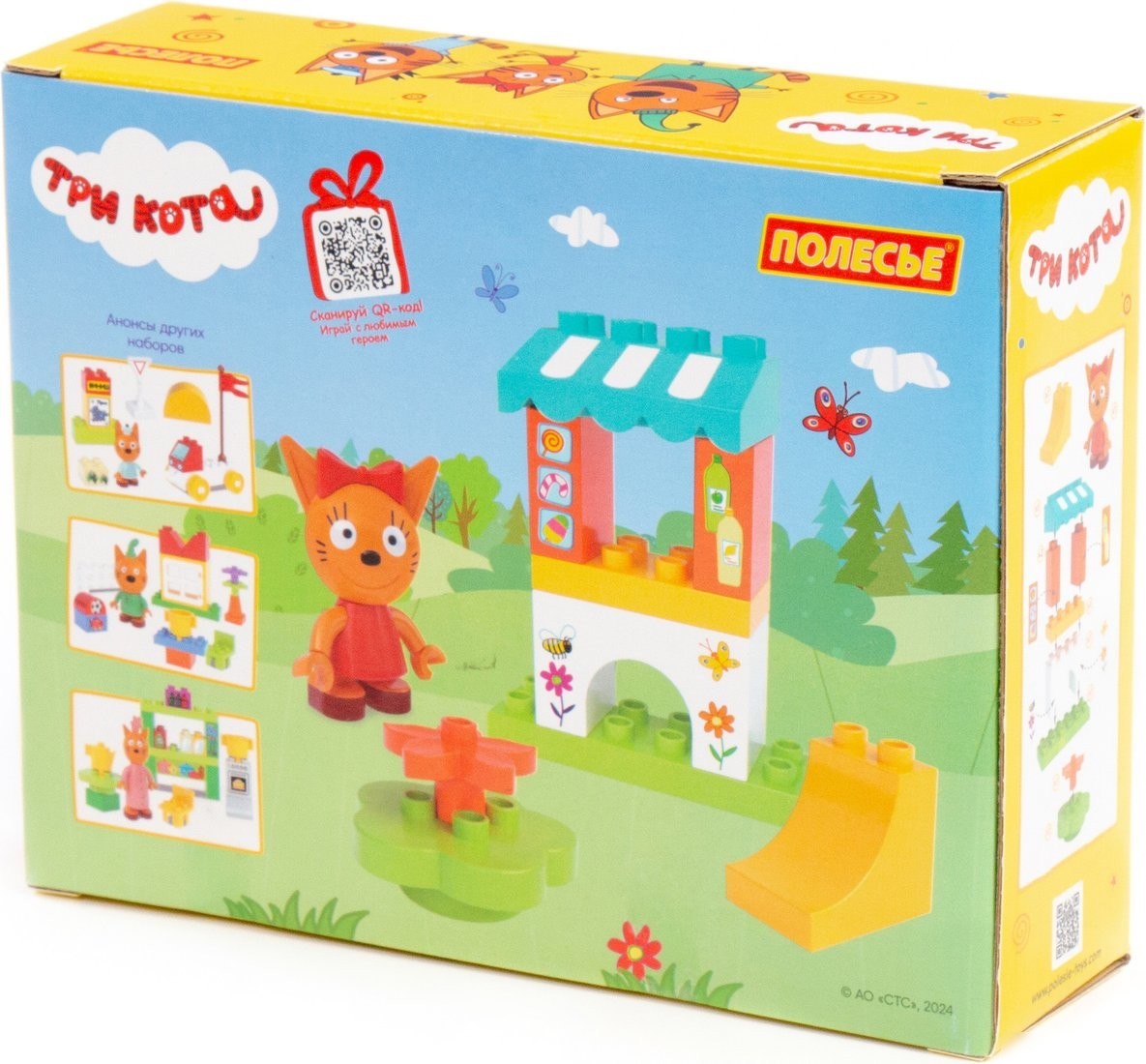 Конструктор Полесье Макси. Три кота. Карамелька и киоск 75823 (10эл)