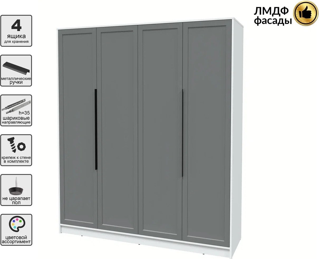 Шкаф распашной Интерлиния Концепт Тренд КТ-Ш4 (белый платинум/серый)