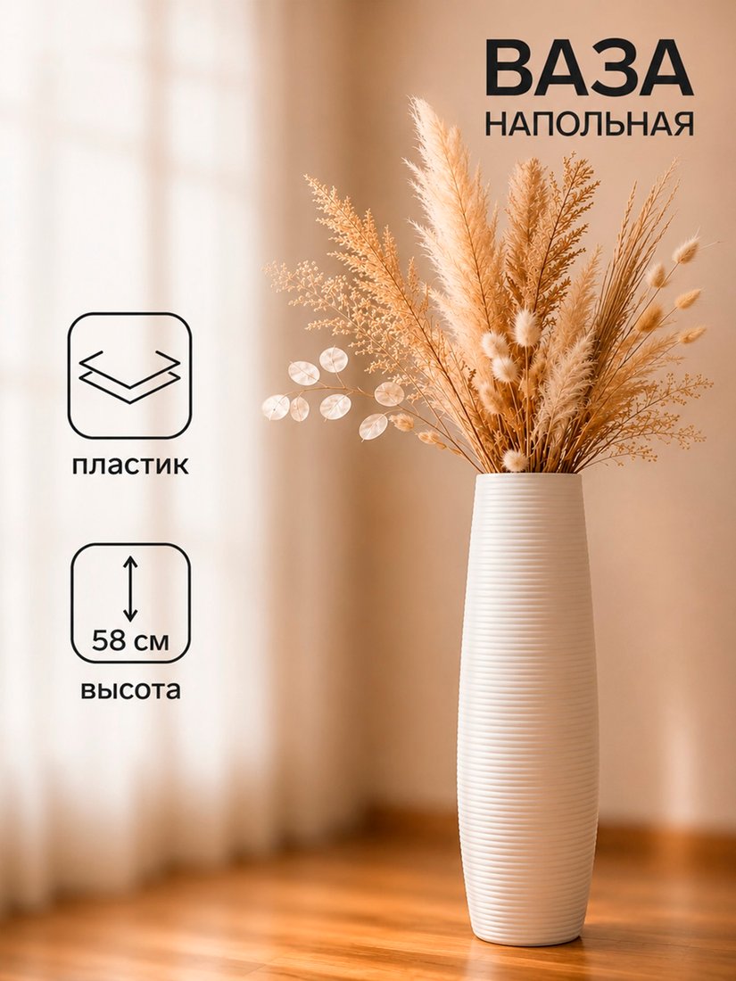 Ваза Sima-Land Логанс 11032597