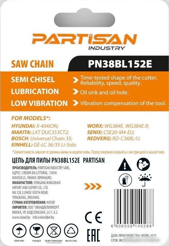 Цепь для пилы Partisan PN38BL152E