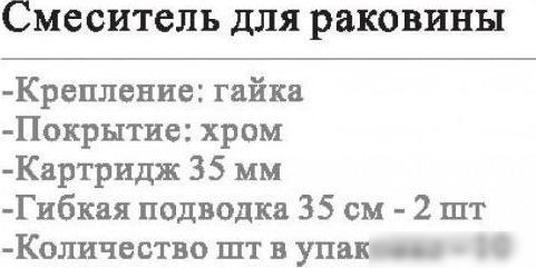 Смеситель Wisent WP10226