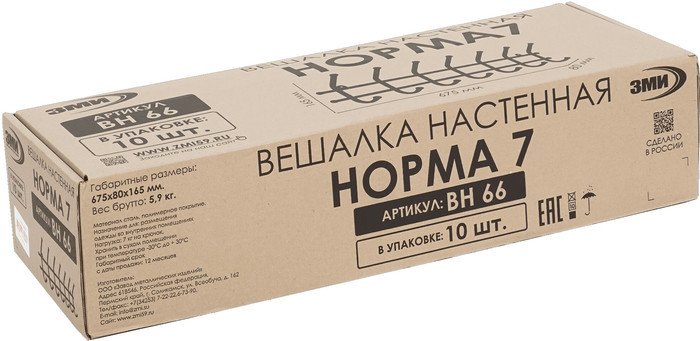 Вешалка для одежды ЗМИ Норма 7 ВН 66 (белый)