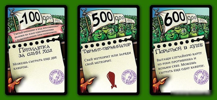 Настольная игра Правильные игры Стань суперзлодеем!