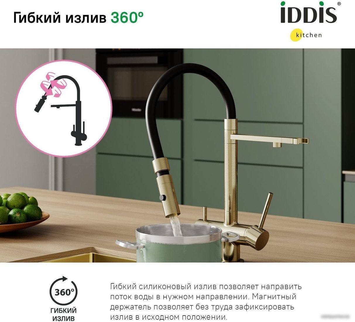 Смеситель IDDIS Ace ACEMGFFi05