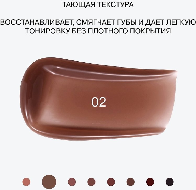 Influence Beauty Soft Phase тон 02