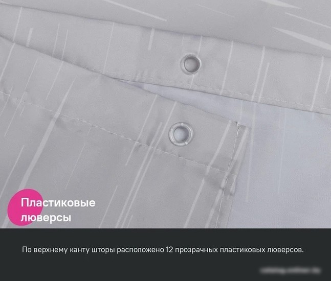 Шторка-занавеска для ванны IDDIS Base BD02P24i11