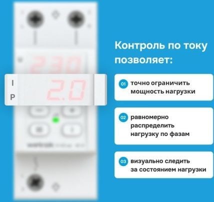 Реле напряжения Welrok VI-40 red (красный)