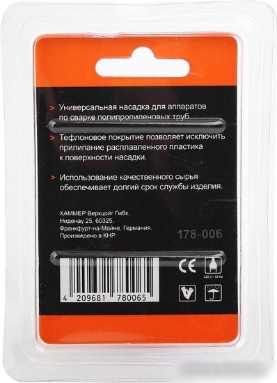 Аппарат для сварки труб Wester 186213