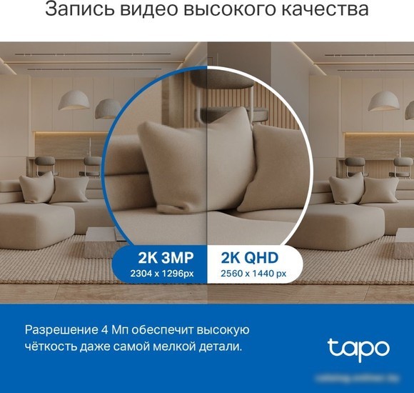 IP-камера TP-Link Tapo C220