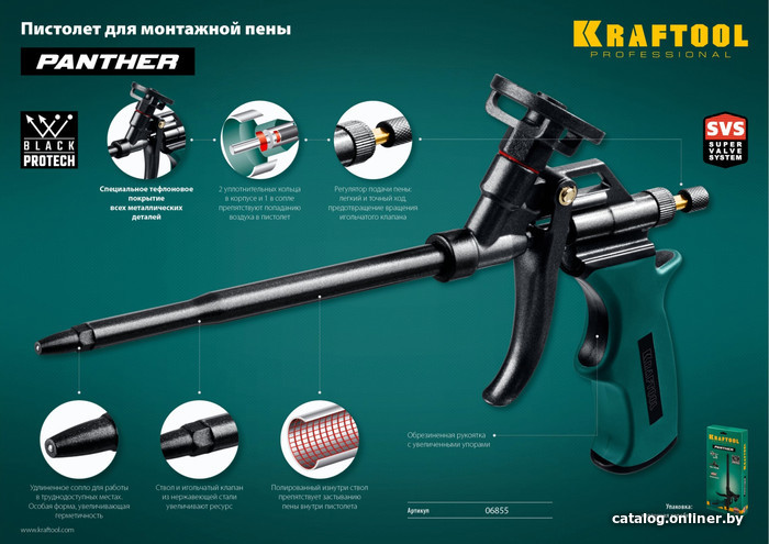 Пистолет для монтажной пены KRAFTOOL 06855-z02