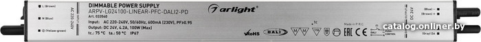Блок питания Arlight ARPV 033540
