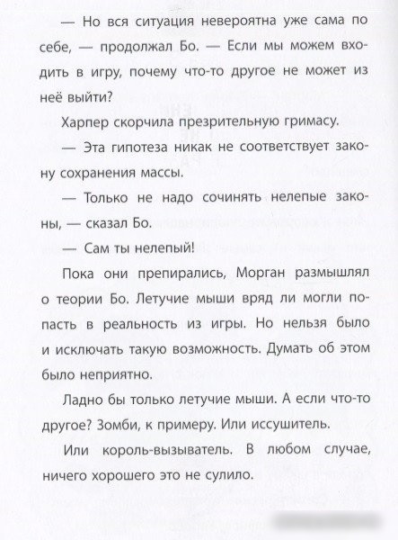 Книга издательства Эгмонт. Minecraft. Две загадки. Хроники Вудсворта