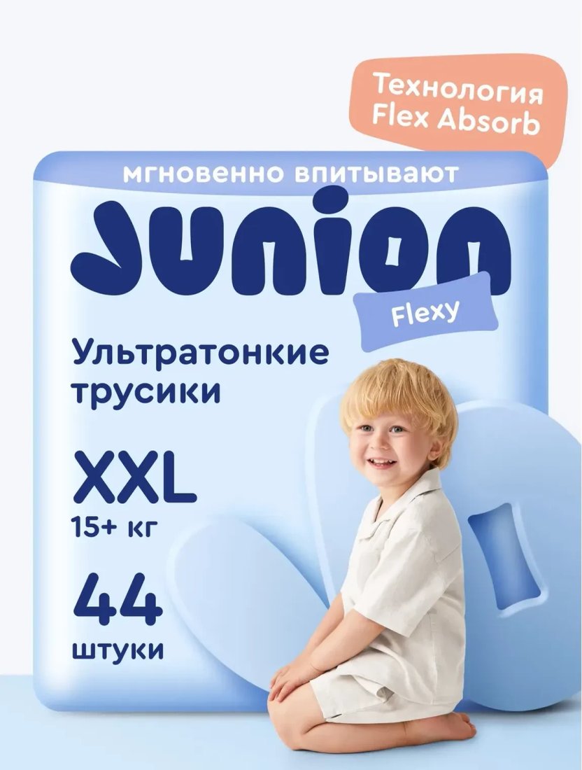 Трусики-подгузники Junion Flexy XXL 15+ кг UQPXXL44 (44 шт)