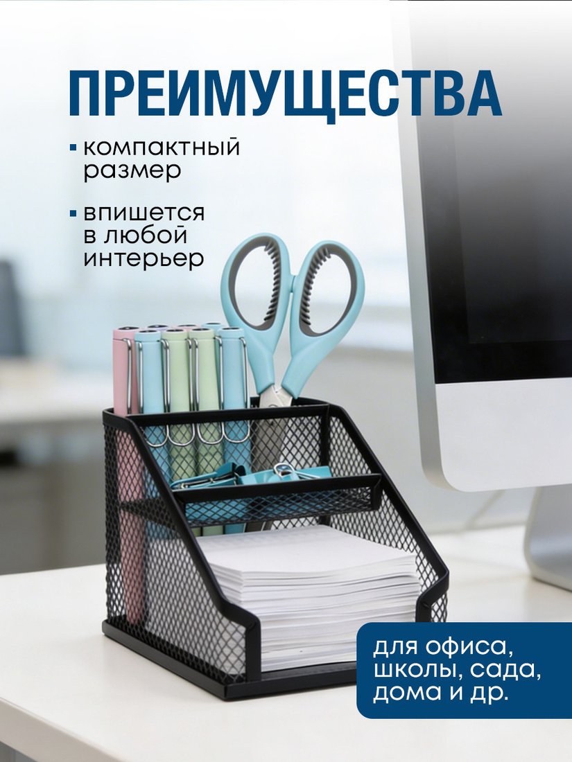 Органайзер настольный Darvish DV-16240BK