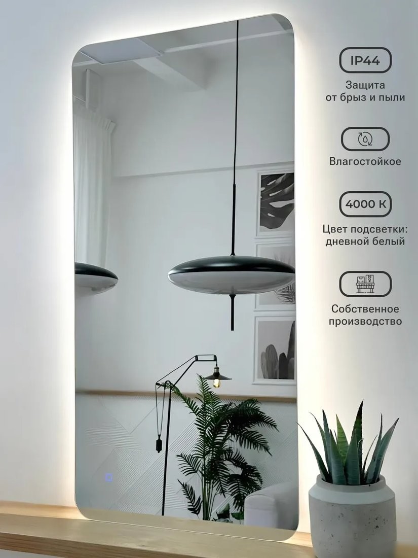 Зеркало с подсветкой eMZe Smartphone 50x100 LED.SMART.50.100.4K (с подсветкой)