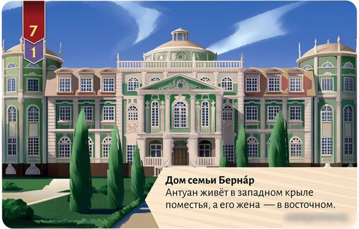 Настольная игра Мир Хобби Исторический детектив: Смерть на балу