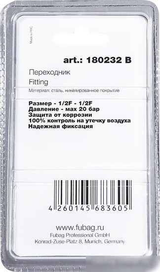 Фитинг Fubag 180232 B