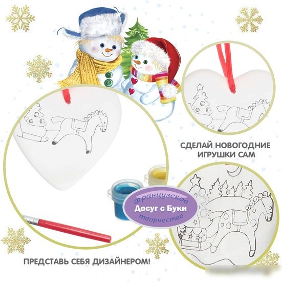 Набор для создания поделок/игрушек Bondibon Елочные украшения. Сердце ВВ0978