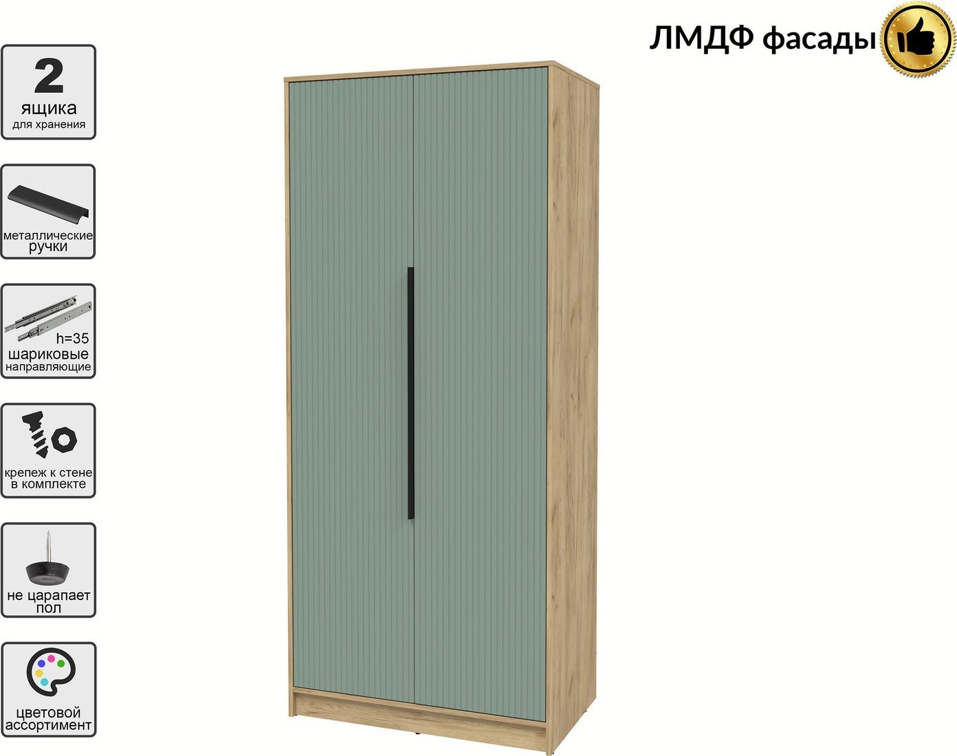 Шкаф распашной Интерлиния Концепт Лайн КТ-Ш2 (дуб золотой/мята)