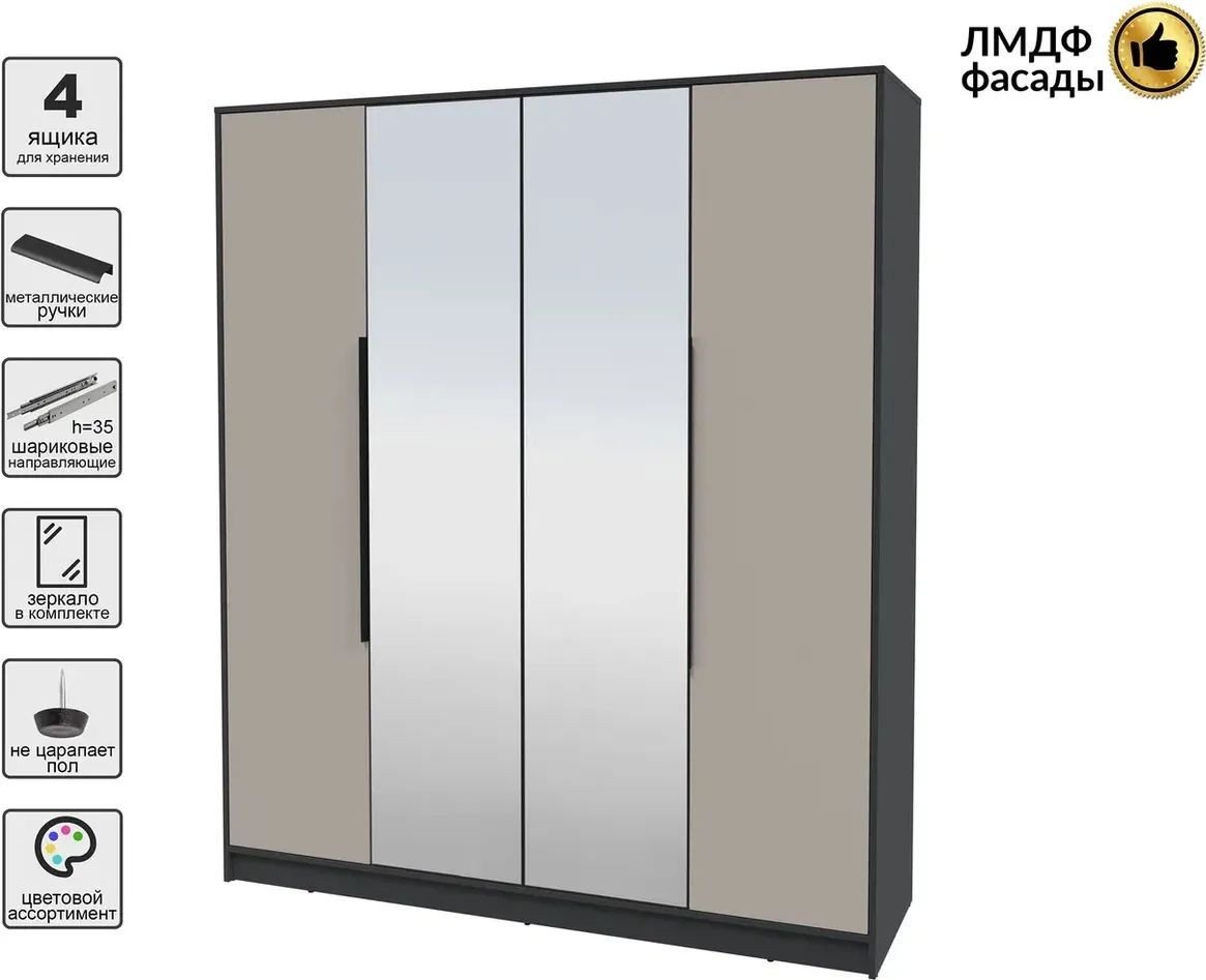 Шкаф распашной Интерлиния Концепт КТ-Ш4з Глосс (антрацит/луна)