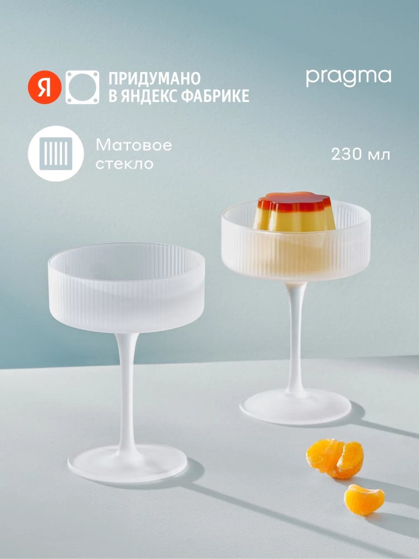 Набор бокалов для вина Pragma Rugam Frosted DAE230049-1 (2шт)